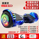 7-Zoll-Luminhaly Wheel Electric Intelligent Balance Bike Children's Zweirad Somatoosensory Bike Scooter Zweirad Parallele Bike 7-Zoll lila sternenhaltiger Himmelsradmodell + Bluetooth-Musik