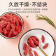 Guyuan Pintura Tienda Oficial de la tienda Ningxia Ningxia de primera clase Vino de té de Wolfberry 100% auténtico comparable a la calidad de Pangdonglai [partículas grandes] 250 gramos + un lata + grado especial de grado