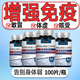 
Genuine imported American products with low immunity resistance and normal cold immunoglobulin is highly concentrated 20 times immune, 1 bottle of 100 capsules [rapid improvement]