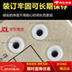 馍彭热熔胶棒适用3888 3847 3853 3876A 14601凭证装订机胶管塑料 4.8 4.8mm[50cm]试用装20根