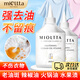 MIOLTTA Oil-stained Clothes Cleaner, Stubborn Stains Cleaner, White Clothes Powerful Oil and Contamination King Oil Stain Remover 250ml 1 Bottle
