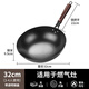 Zhang Sanfeng Zhangqiu wok iron pot uncoated household wok not easy to stick round bottom old-fashioned forged wrought iron pot 32cm