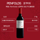 Penfolds St. Henry Syraz / Shiraz Red Wine 750ml AUSTRALIAN ORIGINE BOTTE IMPORTÉ PIE SEUX CORC