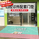 霖䄸衍口腔诊所门口地垫 口腔医院诊所进门地毯定制logo商用店铺大门口 13582C-笑容从齿绽放-横版 120cm*200cm