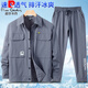 
Pier Cardin 2025 new ice silk quick-drying summer thin men's long-sleeved work suit wear-resistant labor protection clothes men's clothing black 826 S 165 [Suggestion] 100-110Jin [Jin equals 0.5 kg]