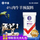 Huazhu 4% beef cattle feed and mutton sheep compound premix, sheep feed and cattle special fattening feed additive, ewe, lamb and calf open feed 40Jin, Jin is equal to 0.5kg/bag, milk powder formula