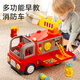 Taotao Genius Multifunctional Rescue Fire Truck Children's Toys 1-3 Years Old Baby Boy and Girls' Birthday Children's Day Gift