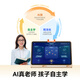 Kukai AI learning machine CCY01 eye-protecting large screen student tablet computer large memory tablet learning machine new product launch CCY01 6G+128G large memory 12-inch large screen