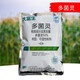 Dafusheng Carbendazim fungicide carbendazim succulent plant flower medicine chlorothalonil, root rot and root rot fungus removal and sterilization general purpose 400g 2 bags