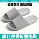 40,000 kilometers foldable travel slippers for women portable travel non-slip swimming men's business trip hotel slippers