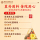 关德兴;PO CHI LAM香港 菊花枸杞决明子茶护肝茶清肝明目排毒养肝茶熬夜上火养生茶