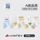 Growing baby mid-calf socks for spring and autumn, boneless thin socks for newborns with loose mouth and tight legs, type A antibacterial 1-year-old baby socks