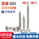 Jinchao 304 stainless steel countersunk head self-tapping screws self-tapping wood screws self-tapping screws dry wall nails M3.5 wood screws dry wall nails M3.5*25 about 185 pieces half Jin Jin is equal to 0.5 kg
