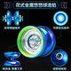 Audi Double Diamond (AULDEY) Liuyan Yo-Yo Genuine Liuyan Children's Competition Special Yoyo Toy Swirling Luminous Yo-Yo Cloud Chasing Thorn Fancy Top Finger Plastic Ball (Free 32)