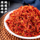 Tongrentang Saffron Tibet kann in Wasser mit Safran aus chinesischen Heilmitteln eingeweicht werden, um ein schwefelfreies Fußbad aus Distel zu trinken. Offizielles authentisches Produkt. Beijing Tongrentang – offizielles authentisches Produkt. Essen Sie mit Zuversicht. Ausgewählte Färberdistel des tibetischen Plateaus, 2 Flaschen/50 g. Geeignet zum täglichen Einweichen in Wasser.