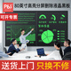 PBJ超大高亮100/80/70/60英寸电子黑板大屏幕液晶画板办公家用直播教学分屏删除手写板培训白板可移动 80英寸星耀黑【BG分屏高亮款】+2支笔+充电线
