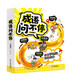 成语问不停四册套装官方正版成语故事儿童绘本两千幅幽默漫画演绎689个成语知识小学年级通用图画书启蒙书籍 成语问不停全四册