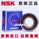 NSK Deep Groove Kugellager aus Japan 6220 6221 6222 6224 6226 6228 ZZ DDU C 6224/ZZ/Eisenabdeckung Andere andere