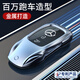 Xushans Deutschlands High-End-Mercedes-Benz-Schlüsselabdeckung E300L CAR C260L-Schnalle GLC Shell A200L Bag C200 Männer GLS Women's GLB Geeigneter Mercedes-Benz Ein Stil modischer Silber + Schildschlüsselkette