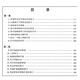 正版车尔尼740 车尔尼钢琴练习曲50首手指灵巧的技术练习作品740(699) 人民音乐出版社红皮书系列钢琴教程
