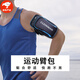 TLXT running mobile phone arm bag outdoor morning and night running mobile phone bag men's universal sports equipment fitness arm bag wrist arm sleeve black