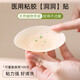 Jingyouyu Japanese breast patch for women in summer, anti-bump, breathable breast patch, silicone invisible thin, anti-exposed breast cover, suspender strap, pajama breast, 8CM*2 pairs, breathable, fair skin