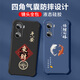 Not spicy for Huawei Honor 60 mobile phone case men's lens full-edge liquid silicone four-corner airbag anti-fall protection case micro-matte inspirational text cartoon new style ou1283 Be a vulgar person - cool black Honor 60 [single shell]