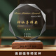 Xinjiangjiu's creative gift for teachers, kindergarten teacher's day gift customization, doctor's banner, crystal trophy, customization of men's and women's creative souvenirs to thank teachers and thank you medals for setting up the fairy mentor award (without lights)