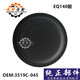 
Shantoulin Village 3519C-045/3519D-045 140 Truck front and rear brake pump leather bowl brake room rubber film promotion 140 front 3519C-045