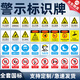 Jipang safety sign warning warning sign power distribution room construction site factory workshop warehouse PVC sticker stainless steel aluminum plate acrylic customization beware of electric shock 20*16cm