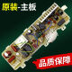 三洋洗衣机电脑板XQG75-F1129W XQG65-F9918S F1029W F9928W主板 原装F9928W显示板