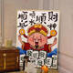 Yusen Is Five Blessings Linmen God of Wealth Digital Oil Painting Diy Filling Coloring Handmade Painting and Wanshixing Oil Painting Decorative Painting qx15122 30*40cm Thick solid wood inner frame