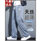 Vancl Lycel Tennis Casual Hosen für Männer losen gerade 2025 Neuer Sommer Dünne Weitbein-Eis Seidenhose Ymo-1048 Blau [Tianzi] Dünn M 90-115jin [Jin entspricht 0,5 kg]