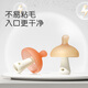 Shixi Teether Baby Mouth Période 0-3-6 mois Petits champignons pour nourrissons avec boîte de rangement à ceinture à main anti-mangeur
