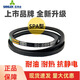 
SanLUX Triangle Belt SPB1482La 1460Ld/SPB1500La 1478Ld Narrow V-Belt Drive SPC5600La 5570Ld
