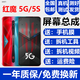 森麦康红魔3 3S 红魔5 5G 5S 6 6R 7 7Pro 7SPro屏幕总成Play液晶8pro内外6spro显示森麦康 7/NX679J不带框】纯原AMOLED指纹高刷版