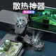 Mobiltelefon Kühler Halbleiter Kühlung Artefakt Kühlung zurück-Clip-Typ Apple Android Black Shark Universal Mobilfunk Kühler Kühlkühlung Luftkühlung E-Sport-Spiel Live Mobile Live Air Cooling Heizkörper-Kühlkühlermodell
