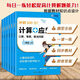 [Official genuine version self-operated direct distribution] Oral calculation question card mathematical calculation application class training elementary school students 12356 grade synchronous textbook tutoring materials exercise book daily speed calculation every day winter vacation homework summer vacation connection training questions special training test paper first grade first volume first volume
