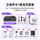 Aiken Black MobileU External Sound Card Set Computer Mobile K Song Recording Anchor Live Broadcast Singing Wireless Wired Microphone iCON Sound Card Equipment Aiken Sound Card + Aiken LD-2