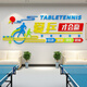 Tischtennis Poster Wandaufkleber Malerei Promotion Training Hall Decoration School Sport Sport Live Sports Room Cultural Center 16823 Liebe Tisch Tennis gewinnt China Yellow Sky Blue Hellgrün Super groß