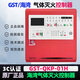 Gulf gas fire extinguishing controller GST-QKP01H gas fire extinguishing control panel QKP02H Gulf original gas fire extinguisher GST-QKP02H
