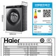 Haier drum washing machine 8 kilograms [Jin equals 0.5 kg] frequency conversion fully automatic household ultra-thin washing machine 525 large drum diameter small apartment wool down washing mate33s National subsidy 14126 upgrade model 8kg single washing + 417mm ultra-thin + large barrel diameter + wool + mite removal washing