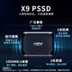 英睿达 CRUCIAL移动固态硬盘USB3.2GEN2 TypeC 三防加密 原厂颗粒 X9【读速1050MB/s】2米防摔 1TB