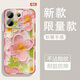 怡亨适用红米Note13pro手机壳镜头全包新款透明硅胶软壳春日花园防摔气囊男女保护套亲肤手感拒绝单调 ou1365绿蕊兔趣 红米note13pro【单壳】
