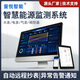 Tongyue Tiancheng Automático Remote Meder Platform de lectura Consumo de consumo de energía Sistema de gestión de gestión de agua inteligente prepa