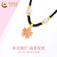 CHINA GOLD 18k gold cherry blossom braided necklace for women new flower gold beads Valentine's Day birthday gift for girlfriend and wife 18k gold cherry blossom necklace about 0.5g