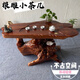 Shantoulin Village Root Carving Tea Table Small Apartment Solid Wood Tree Root Log Small Tea Table Household Living Room Balcony L1047