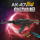 Building Block Gun Boy zusammengebautes AK47 Automatisches Gewehrspielzeug kleine Partikel Kinder-Plug-in-Modell Puzzle S686 Schrotflinte (58 Partikel)