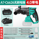 Dayi Electric Hammer Electric Pick Electric Bohrer A7-C6626 Wiederaufladbarer Lithium Electric Hammer Impact Drill Dreizwecker Industriegrad Beton A7-C6626 [4.0ah ein Elektrizität One Ladung]