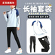 Yabailu basketball uniforms for children long-sleeved boys and girls badminton uniforms for autumn and winter running sports suits for football uniforms training uniforms class uniforms 9793 white single top 2XL (recommended height 180-185CM)